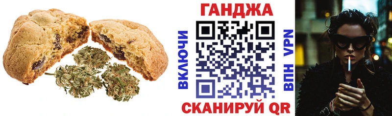 Canna-Cookies конопля  Лосино-Петровский 