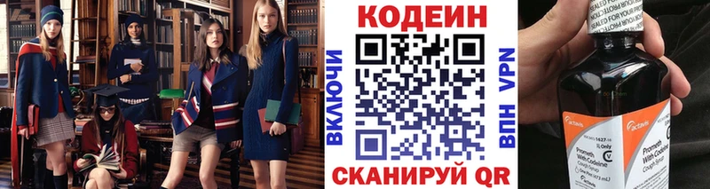 продажа наркотиков  Лосино-Петровский  Кодеиновый сироп Lean напиток Lean (лин) 