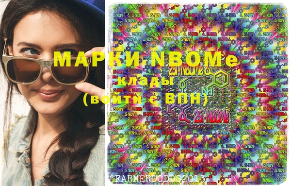 марки nbome Балахна