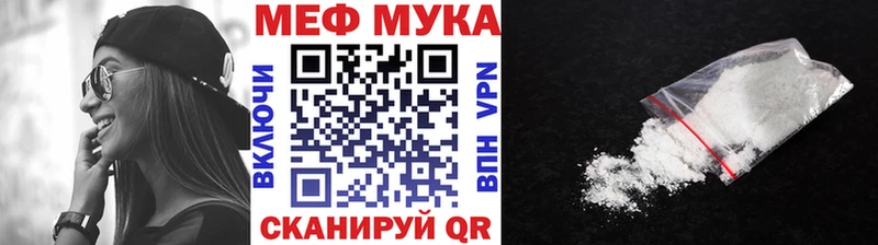 МЕФ mephedrone  Лосино-Петровский 