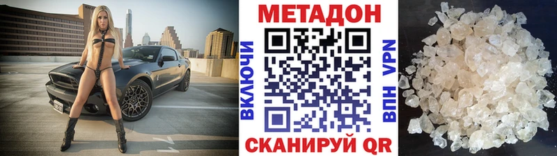 закладки Лосино-Петровский Метадон мёд